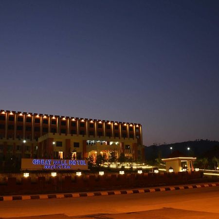 Great Wall Hotel - Nay Pyi Taw Oattara Thiri Dış mekan fotoğraf